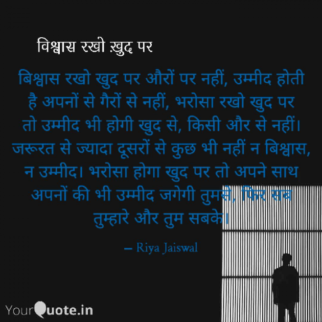 Hindi Blog by Riya Jaiswal : 111730159
