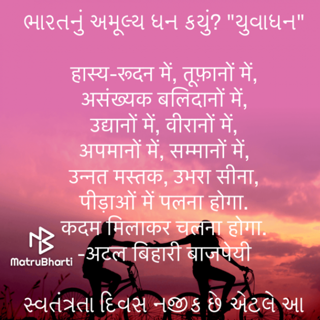 Gujarati Thought by Umakant : 111730188