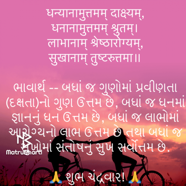 Gujarati Quotes by Umakant : 111730190