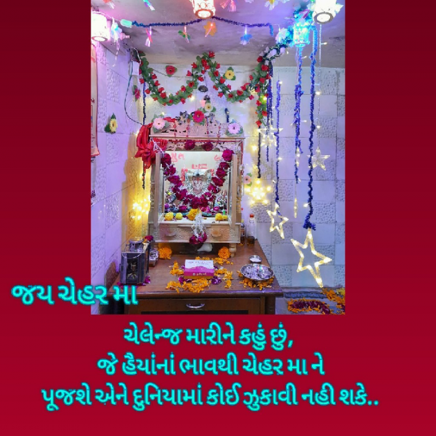 Gujarati Religious by Bhavna Bhatt : 111730204