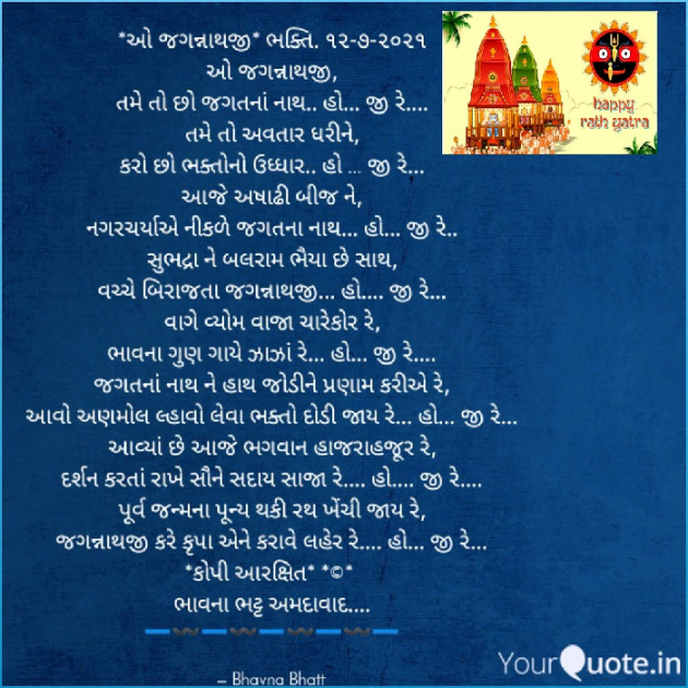 Gujarati Religious by Bhavna Bhatt : 111730205