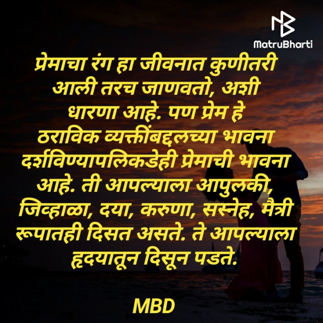 Marathi Thought by Maroti Donge : 111730212