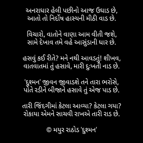 Post by mayur rathod on 12-Jul-2021 10:33pm