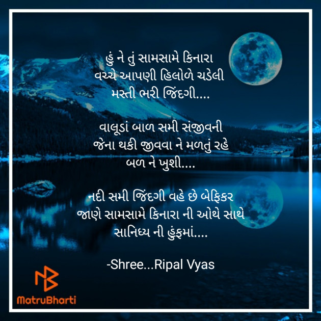 Gujarati Quotes by Shree...Ripal Vyas : 111730283