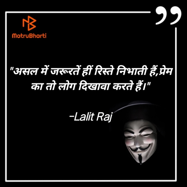 Hindi Whatsapp-Status by Lalit Raj : 111730310