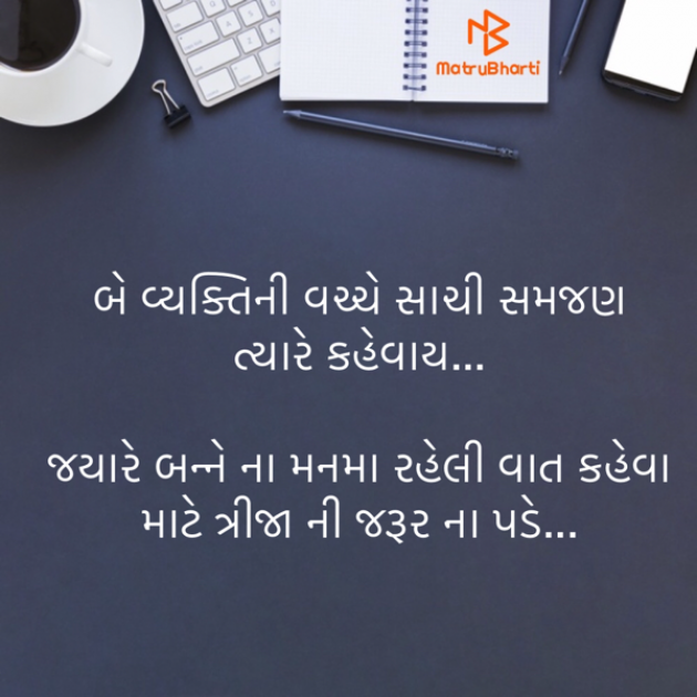 Gujarati Motivational by Tk Patel : 111730313