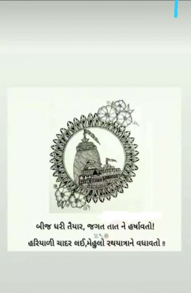 Gujarati Religious by RajniKant H.Joshi : 111730321