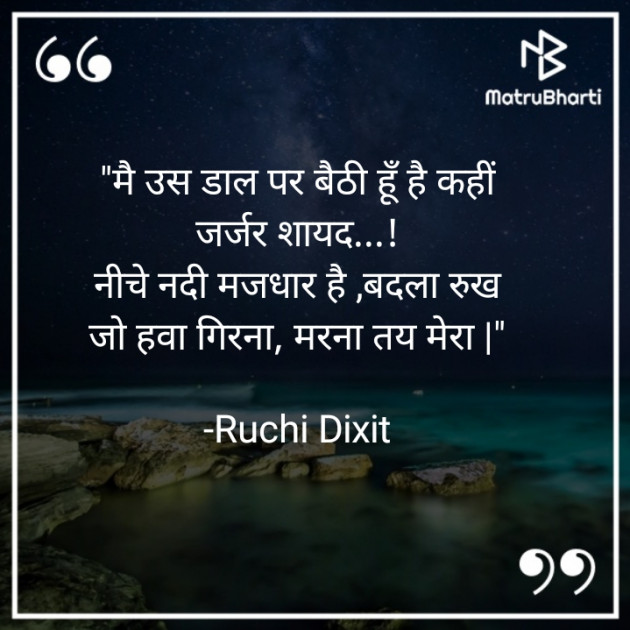 Hindi Whatsapp-Status by Ruchi Dixit : 111730350