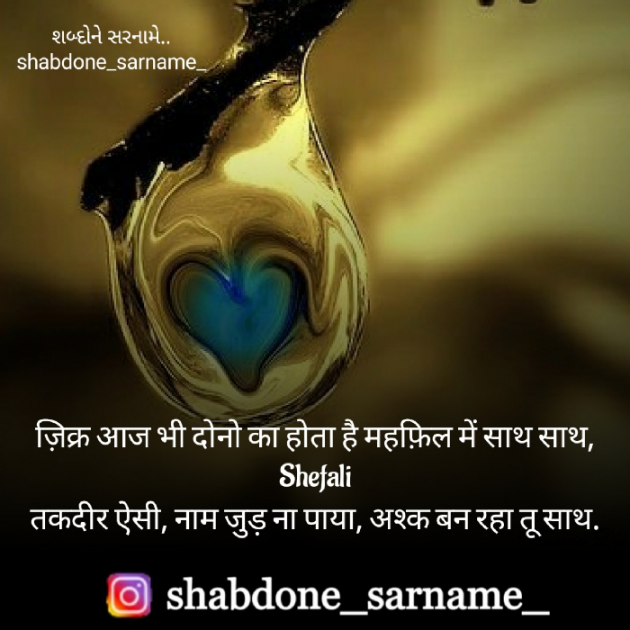 Hindi Whatsapp-Status by Shefali : 111730357