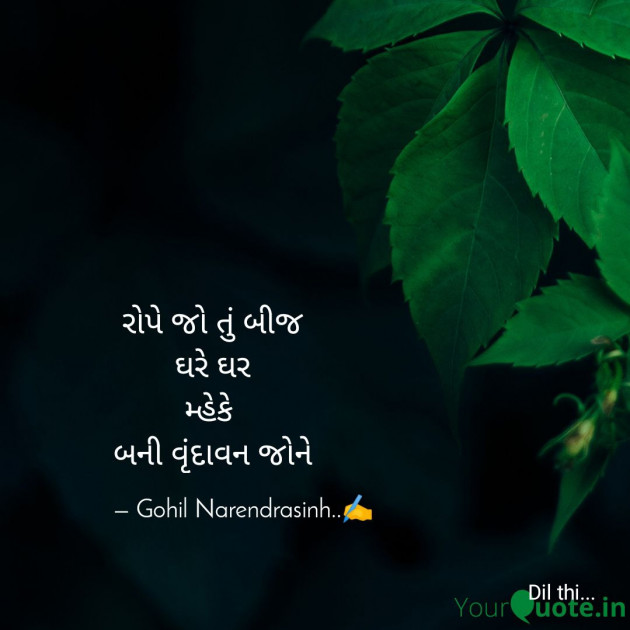 Hindi Poem by Gohil Narendrasinh : 111730367