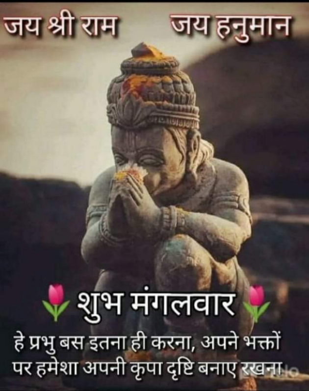 Hindi Good Morning by SUBHASH MEGHANI : 111730418