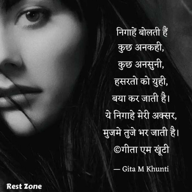 Hindi Whatsapp-Status by Gita M Khunti : 111730420