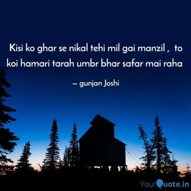 Gujarati Thought by gunjan Joshi : 111730432