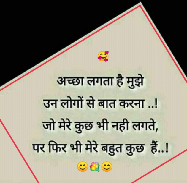 Hindi Whatsapp-Status by SUBHASH MEGHANI : 111730447