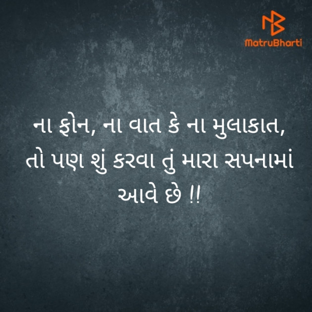Gujarati Whatsapp-Status by Rupal Patel : 111730476