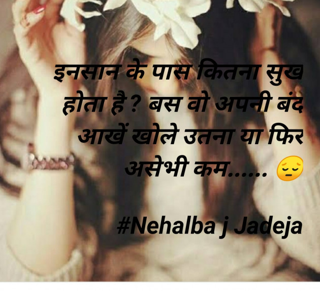 Hindi Motivational by Nehalba Jadeja : 111730505