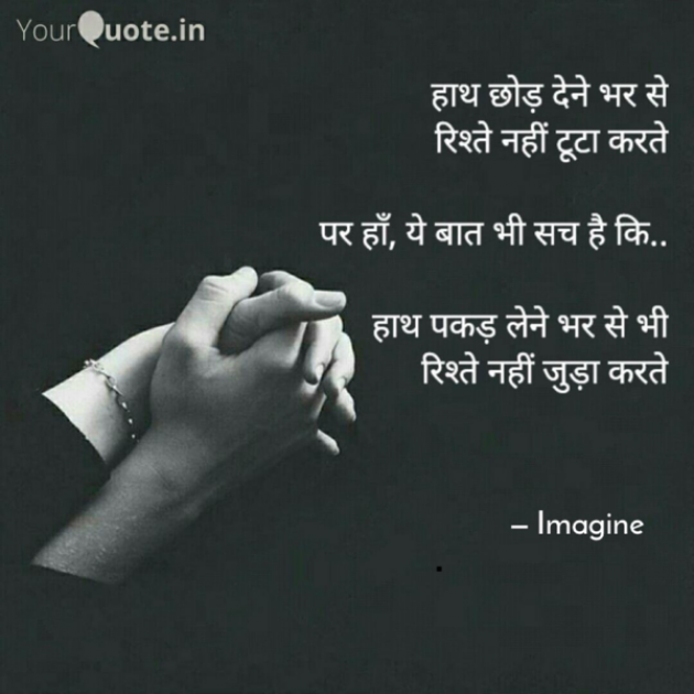 English Shayri by Imagine : 111730511