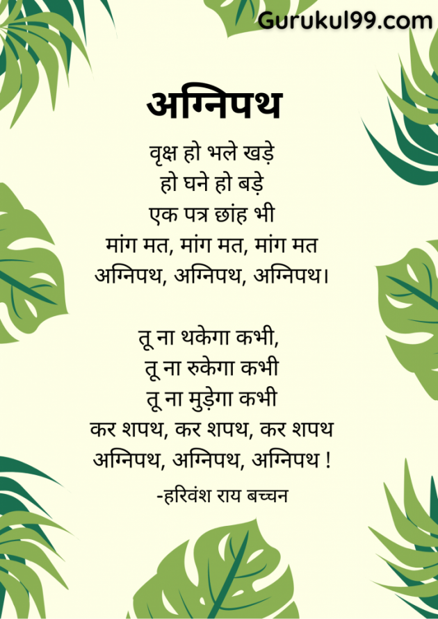 Hindi Motivational by Rohit : 111730529