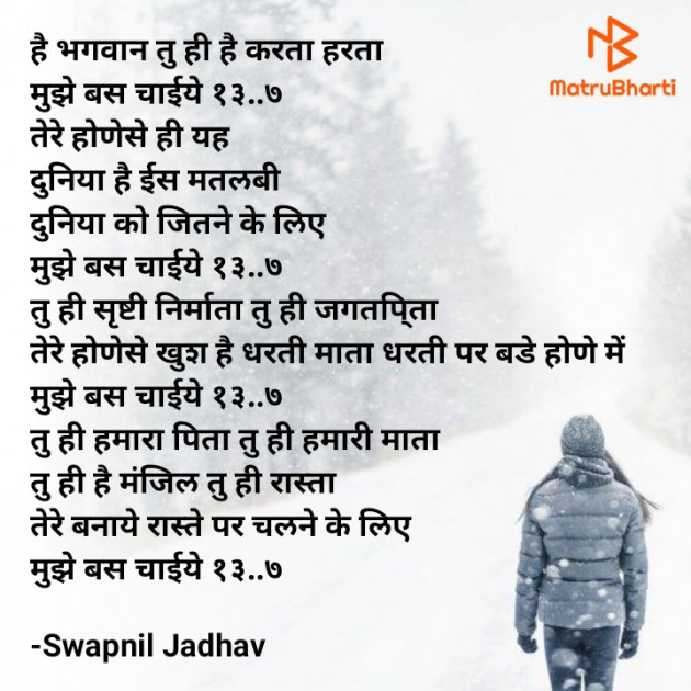 Hindi Whatsapp-Status by Swapnil Jadhav : 111730532