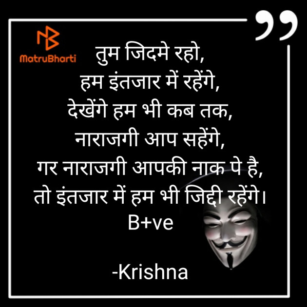 Hindi Blog by Krishna : 111730605