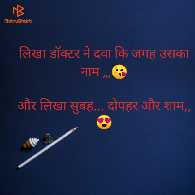 Hindi Blog by TRUSHAR : 111730606