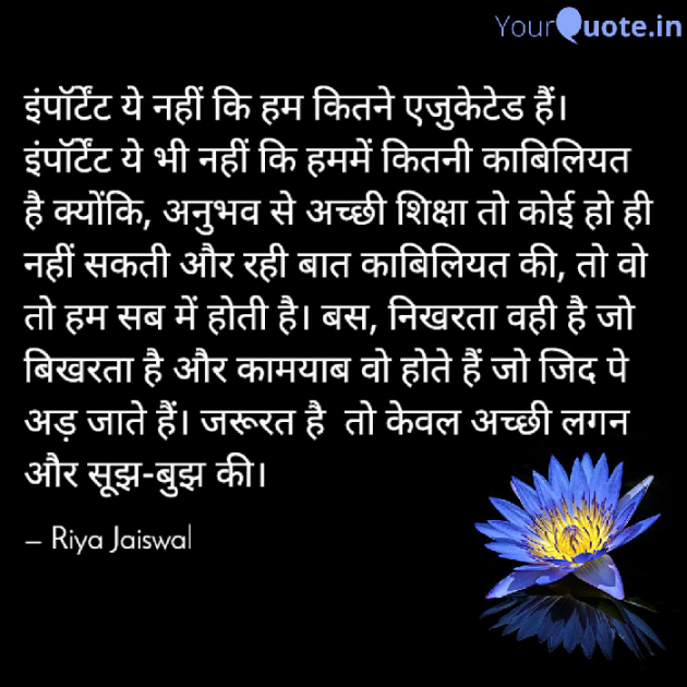 Hindi Motivational by Riya Jaiswal : 111730619