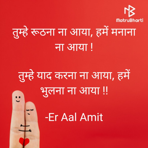 Post by Er Aal Amit on 13-Jul-2021 11:04pm