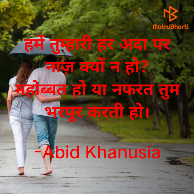 Hindi Romance by Abid Khanusia : 111730672