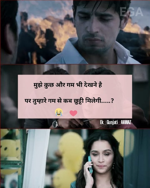 Hindi Good Morning by Ek_Gunjati_AAWAZ : 111730744