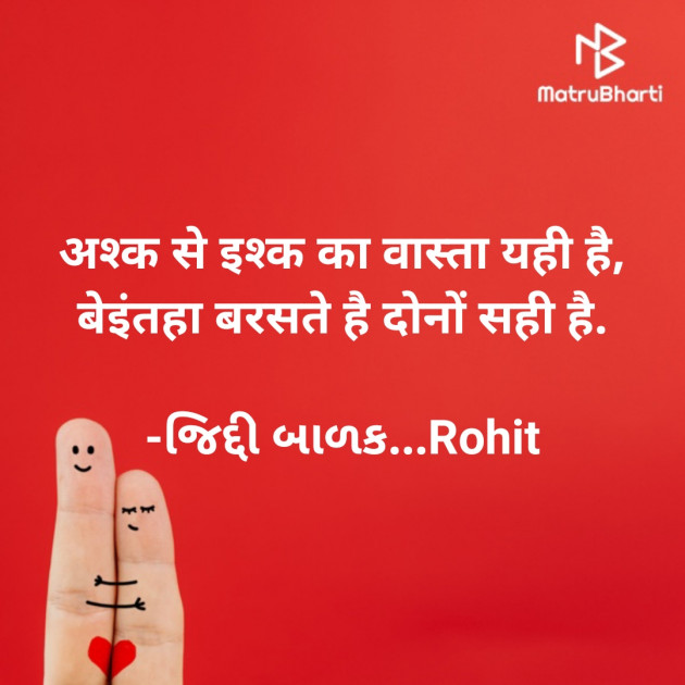Hindi Whatsapp-Status by ધબકાર... : 111730825