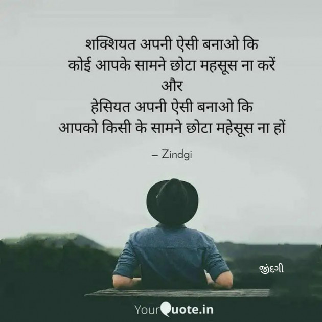 Gujarati Thought by Falguni Maurya Desai _જીંદગી_ : 111730842