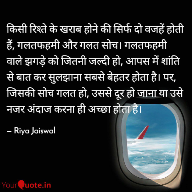 Hindi Microfiction by Riya Jaiswal : 111730870