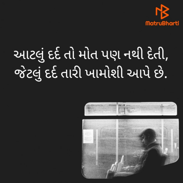 Gujarati Quotes by Het Bhatt Mahek : 111730874