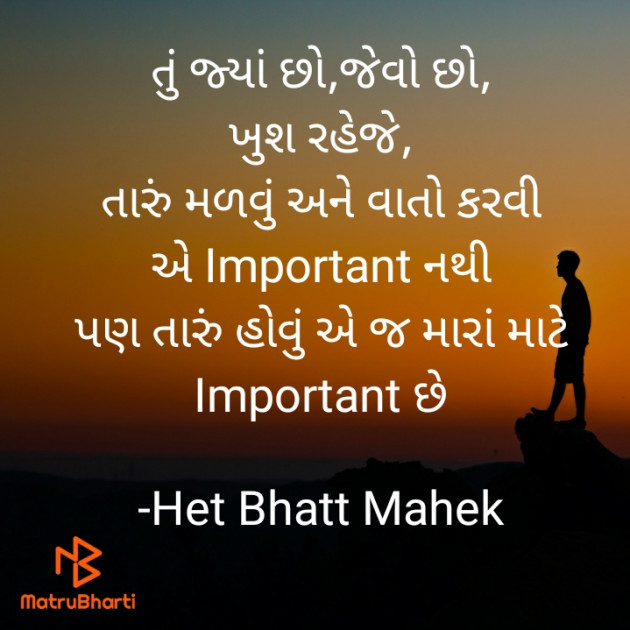 Gujarati Thought by Het Bhatt Mahek : 111730887