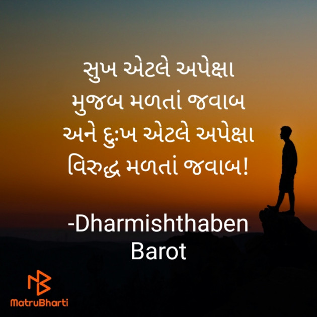 Gujarati Microfiction by Dharmishtha : 111730892