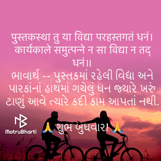 Gujarati Quotes by Umakant : 111730905