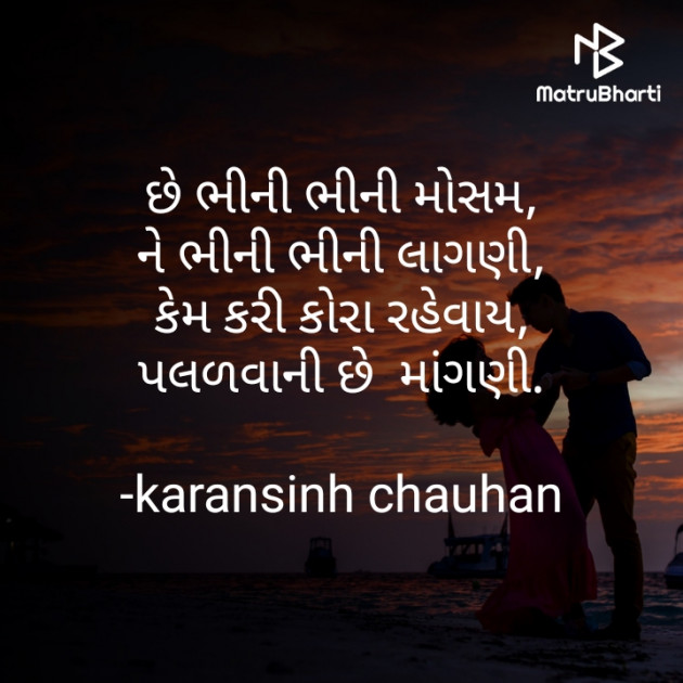 Gujarati Whatsapp-Status by karansinh chauhan : 111730902