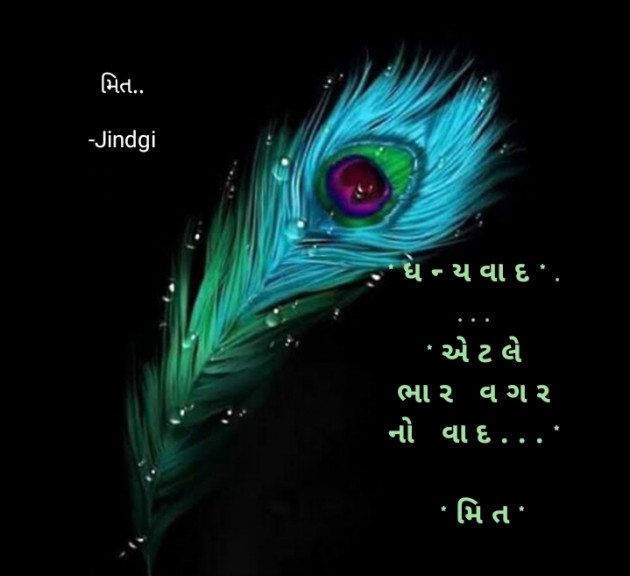 Gujarati Whatsapp-Status by Mansi Vora : 111730917