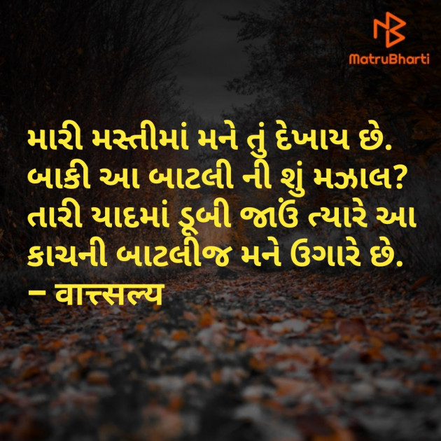 Gujarati Good Evening by वात्सल्य : 111730945