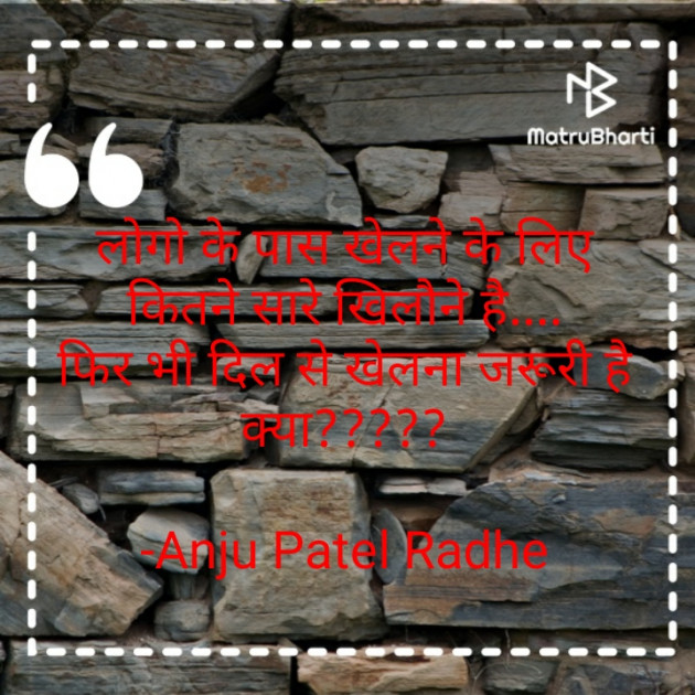 Hindi Whatsapp-Status by Anju Patel : 111731092