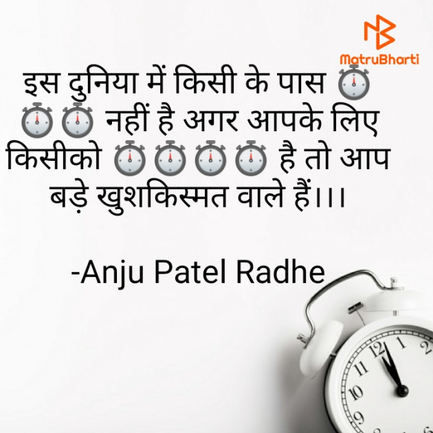 Hindi Whatsapp-Status by Anju Patel : 111731095
