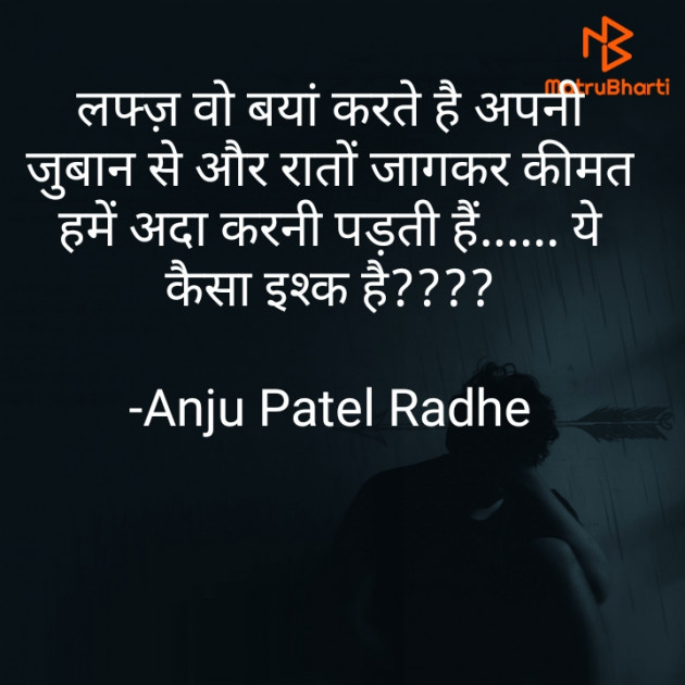 Hindi Whatsapp-Status by Anju Patel : 111731097