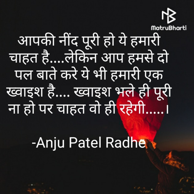 Hindi Whatsapp-Status by Anju Patel : 111731098
