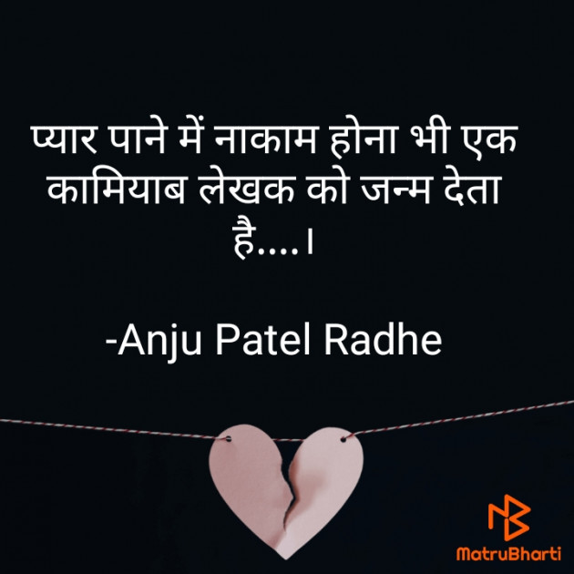 Hindi Whatsapp-Status by Anju Patel : 111731100