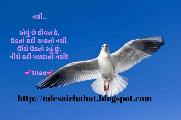 English Motivational by Neha : 111731105