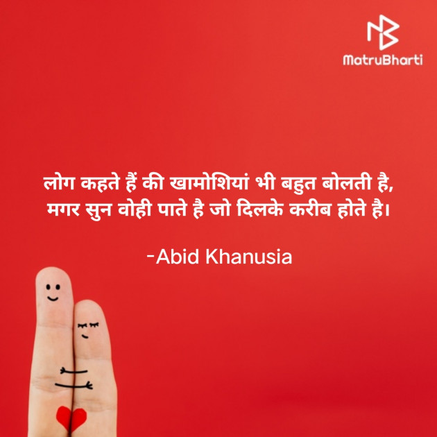 Hindi Romance by Abid Khanusia : 111731123