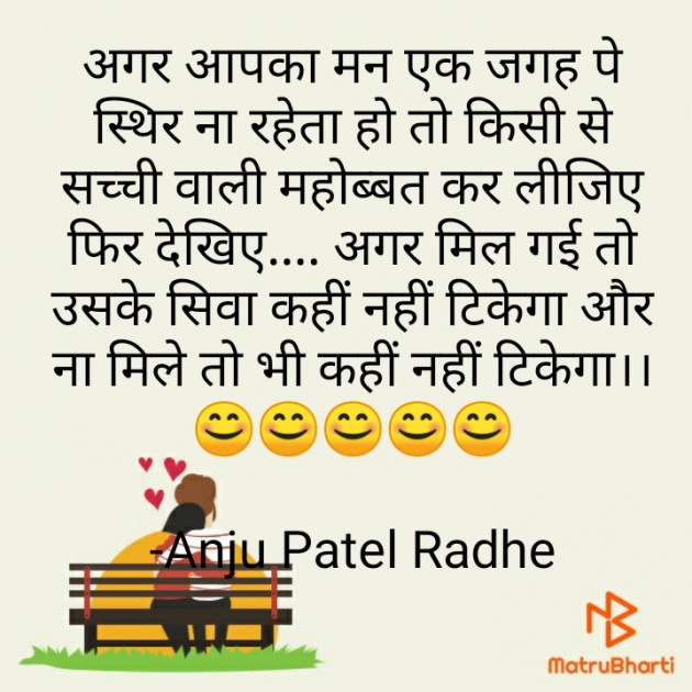 Hindi Whatsapp-Status by Anju Patel : 111731140