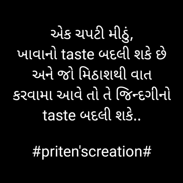 Gujarati Motivational by Priten K Shah : 111731187