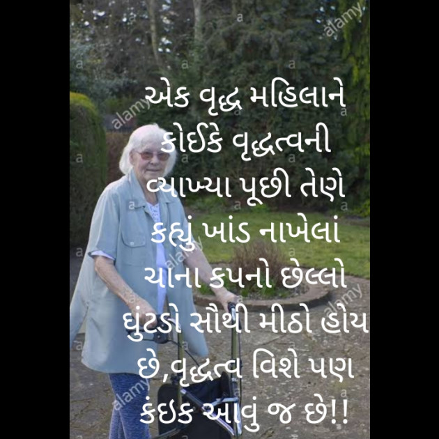 Gujarati Motivational by Dharmishtha : 111731200