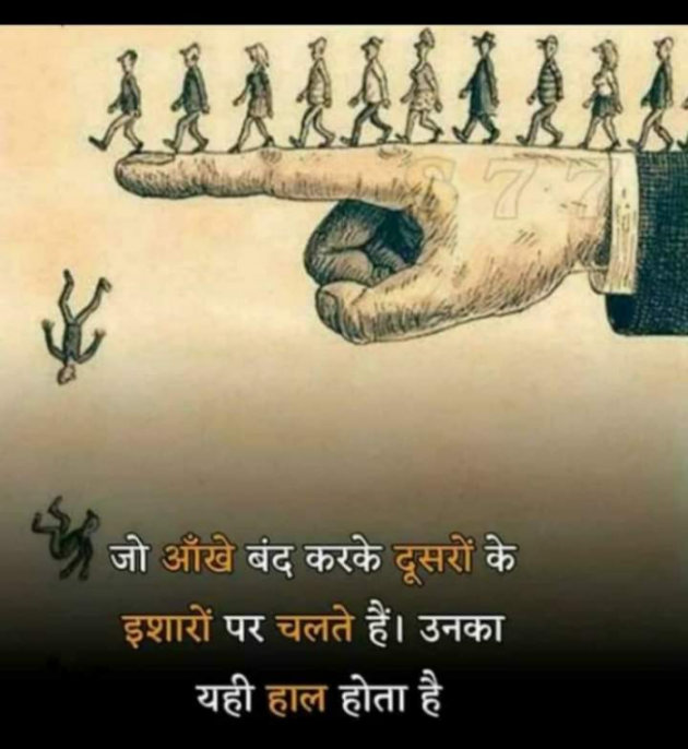 Hindi Whatsapp-Status by SUBHASH MEGHANI : 111731204